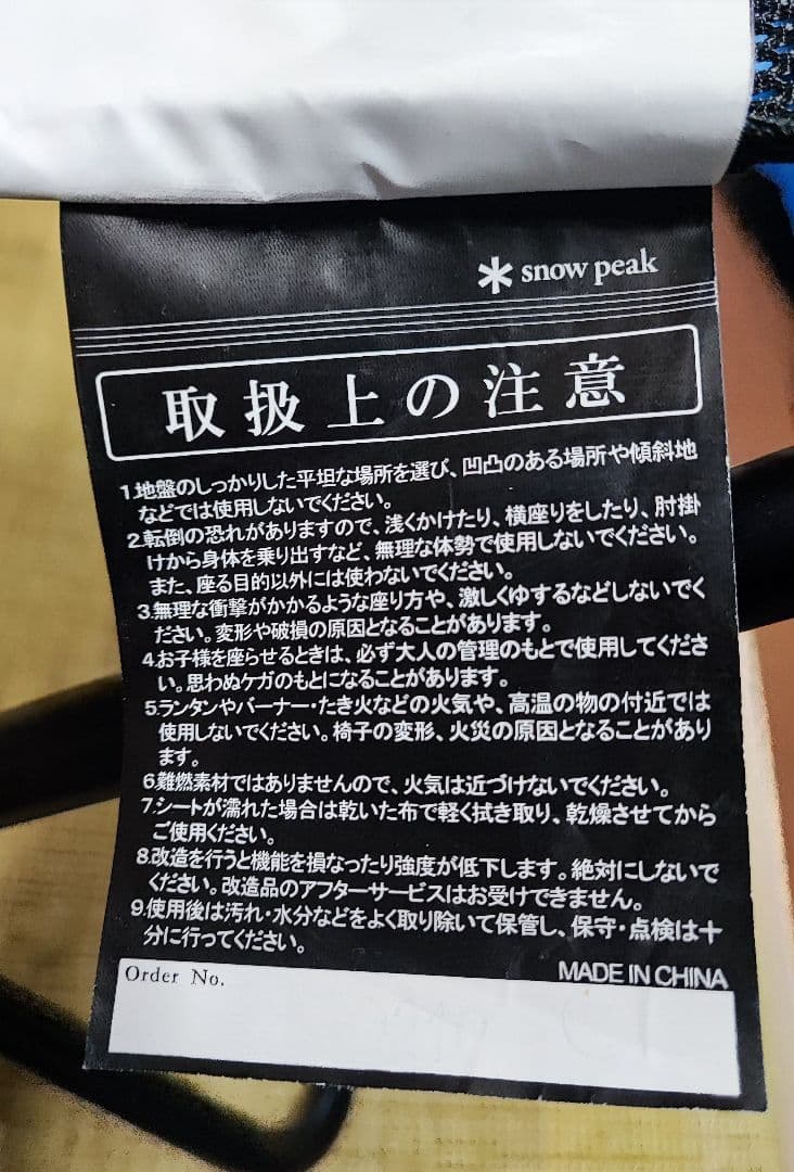  peak 折りたたみ FDチェア メッシュ ブラック