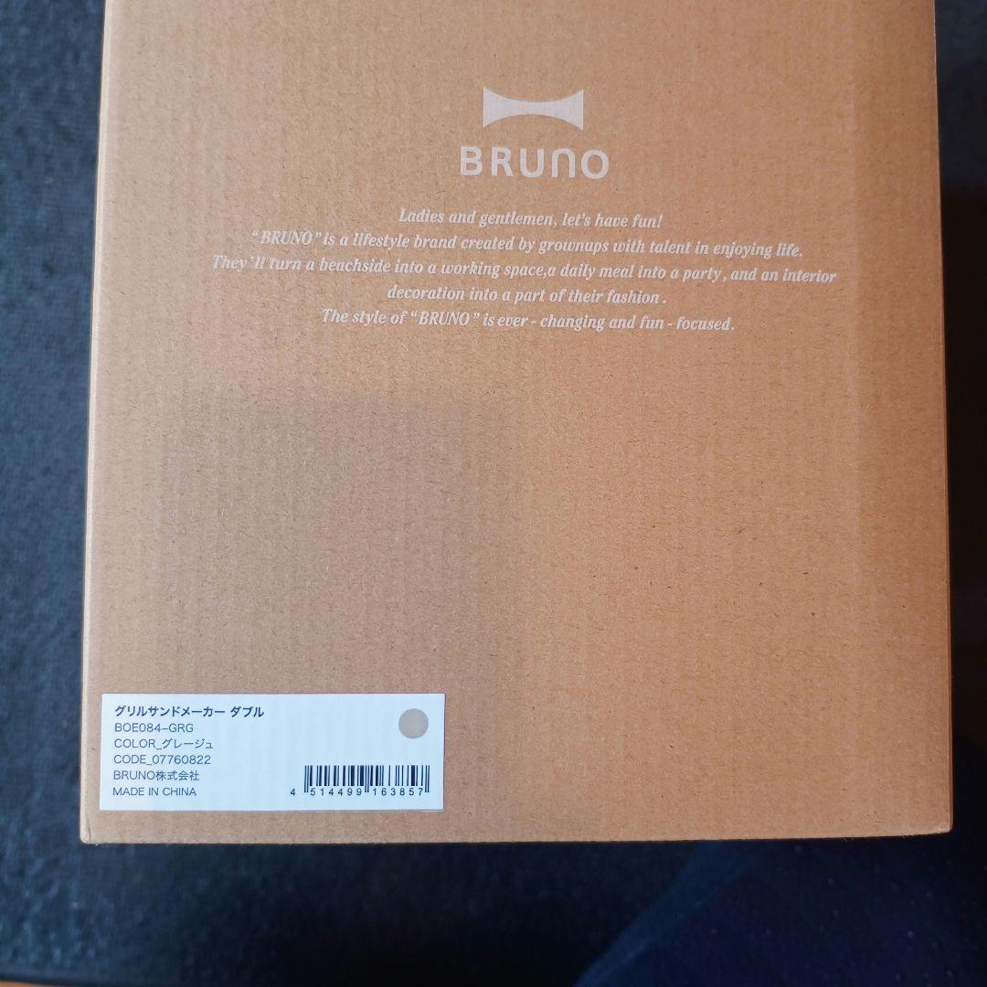 BRUNOブルーノ　グリルサンドメーカー ダブル グレージュ