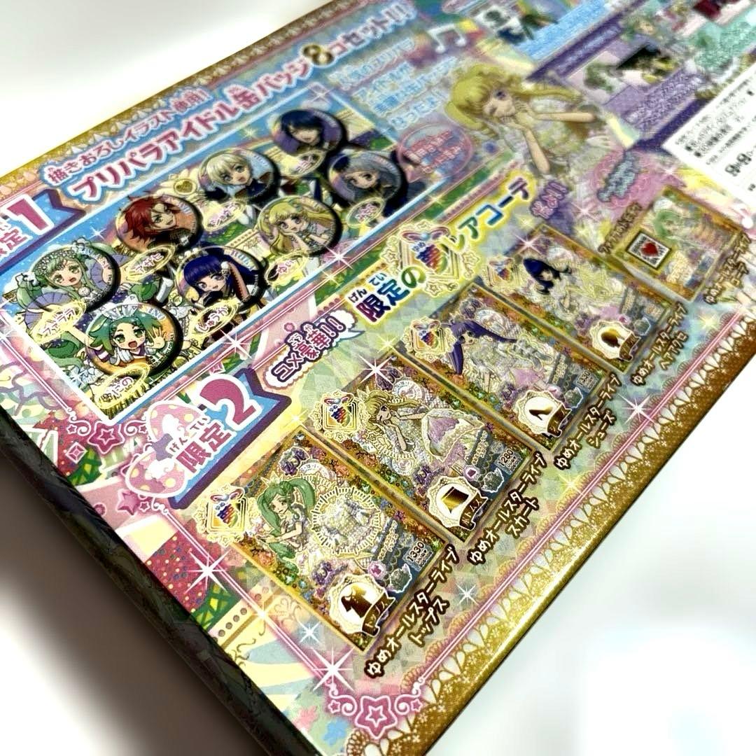 アイドルタイムプリパラ 夢オールスターライブ！ ゴージャスパック 3DS