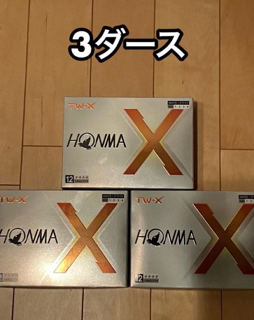 ★新品★ ホンマ TW-X 2024年モデル ホワイト ゴルフボール 3ダース
