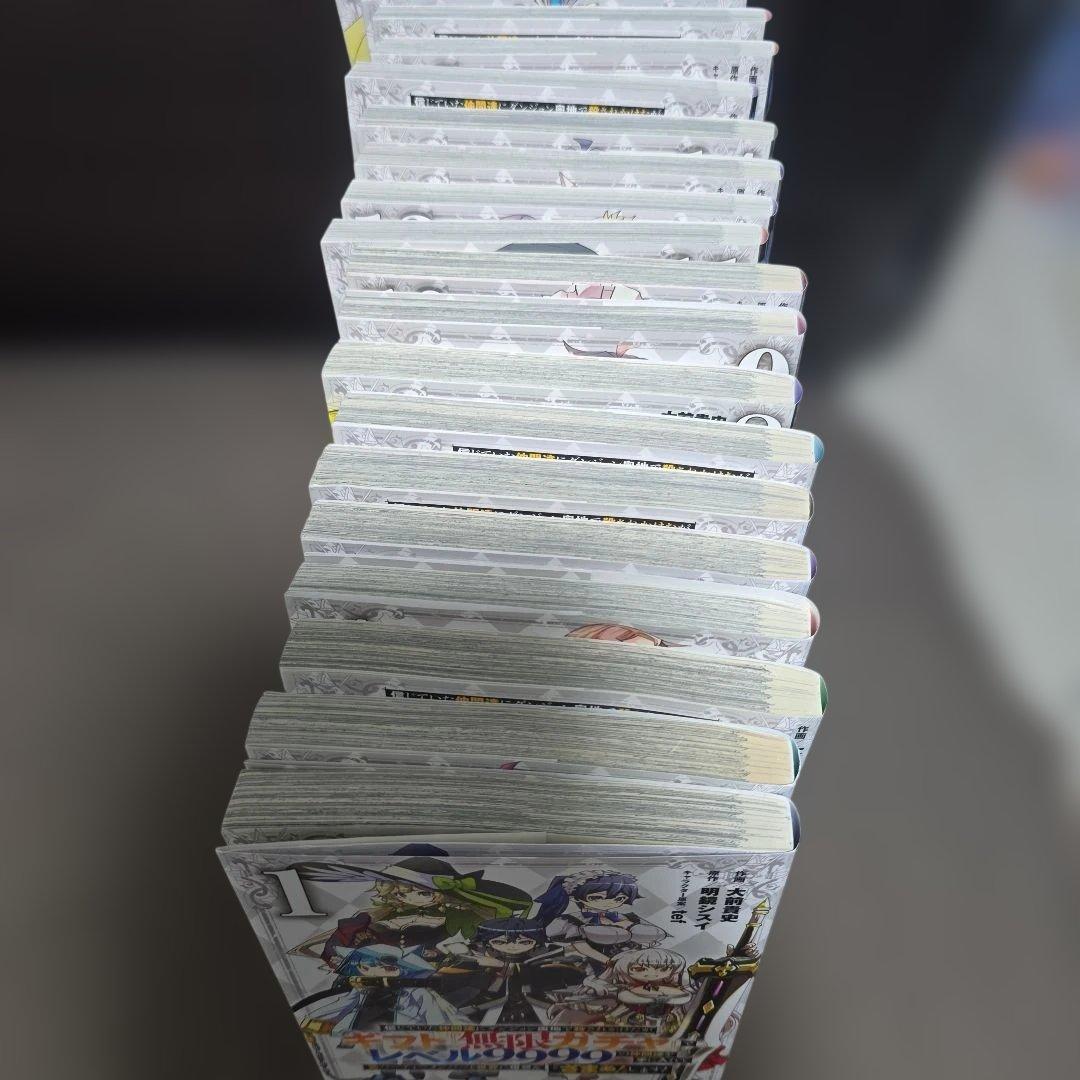 ギフト無限ガチャレベル9999 1～20巻セット
