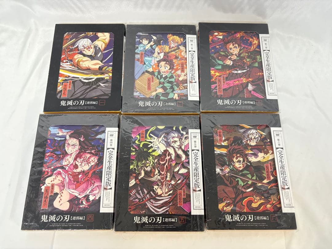 真*！様 鬼滅の刃 遊郭編 完全生産限定版 全6巻 セット DVD BOX