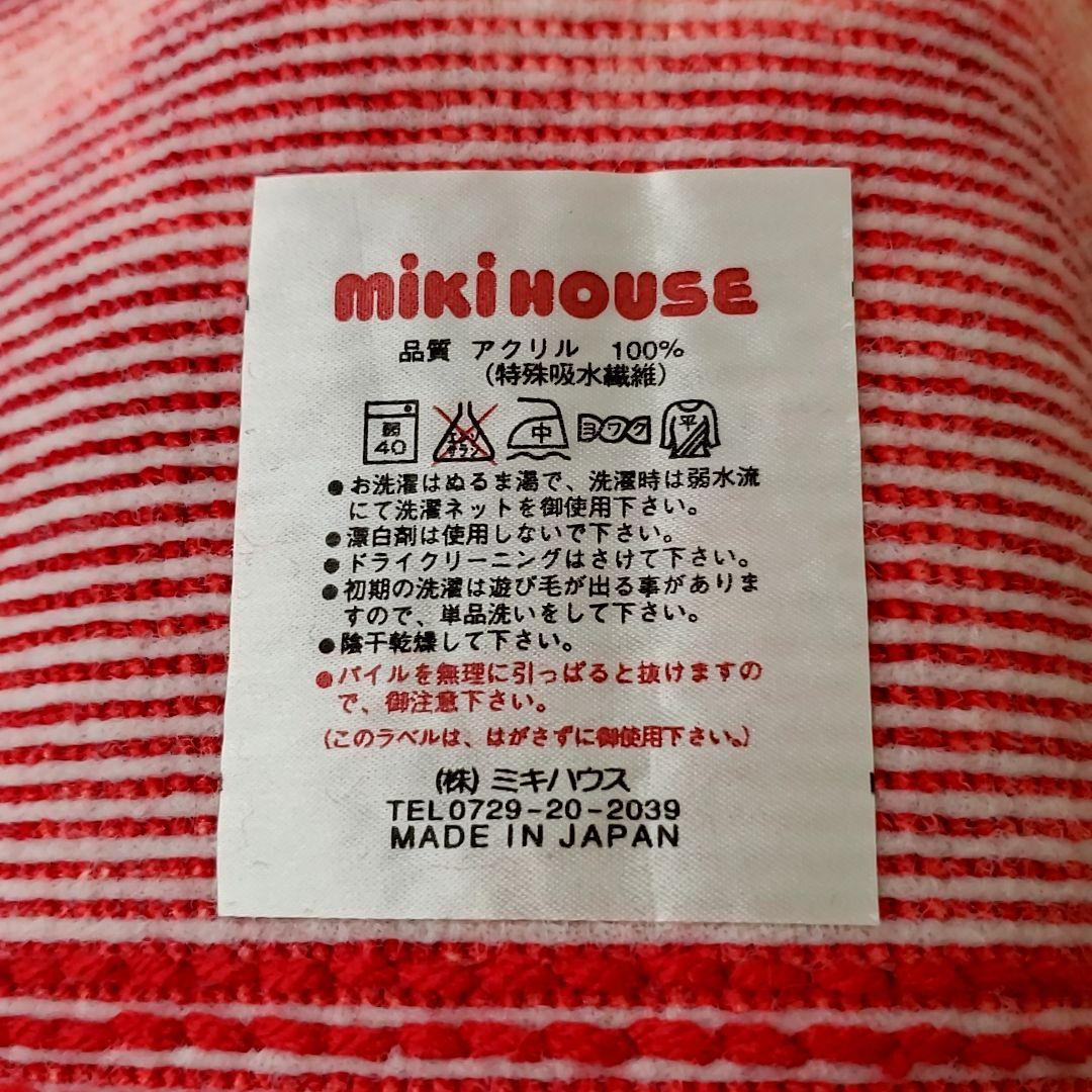 【新品】レア MIKI HOUSE バスマット レッド×ホワイト