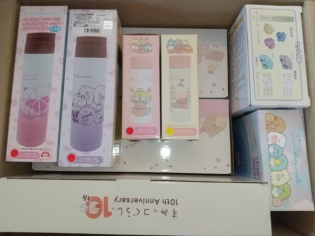すみっコぐらし プライズ 9点セット