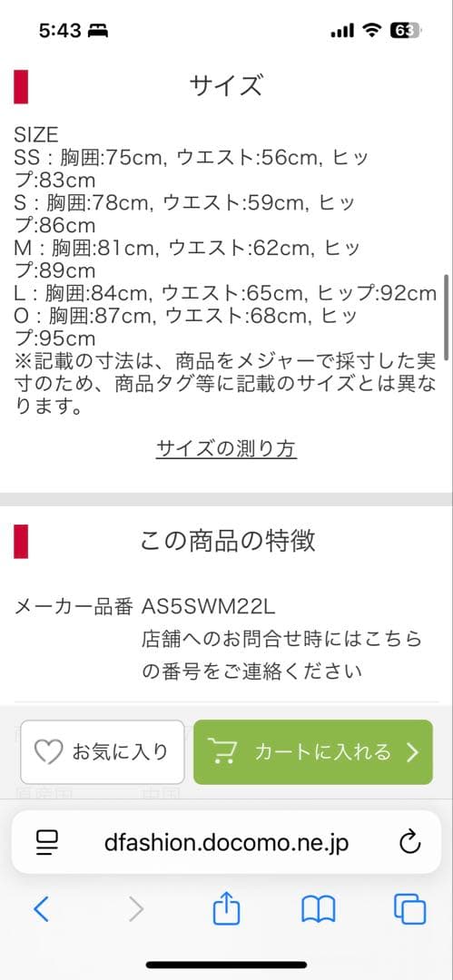 arena ECOタフトレーニングワンピース Lサイズ　競泳　水着