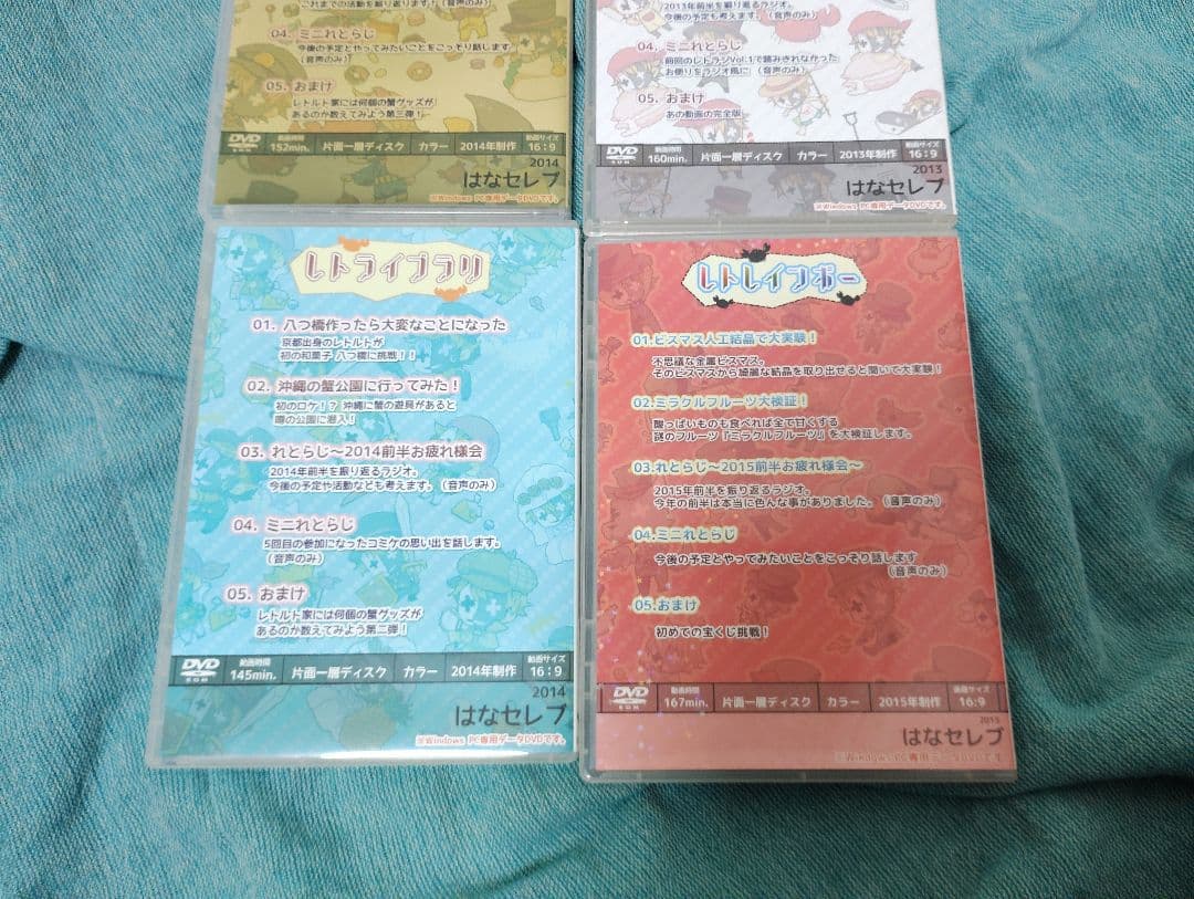 k*.様 ゲーム実況　レトルト はなセレブ DVD 5個セット