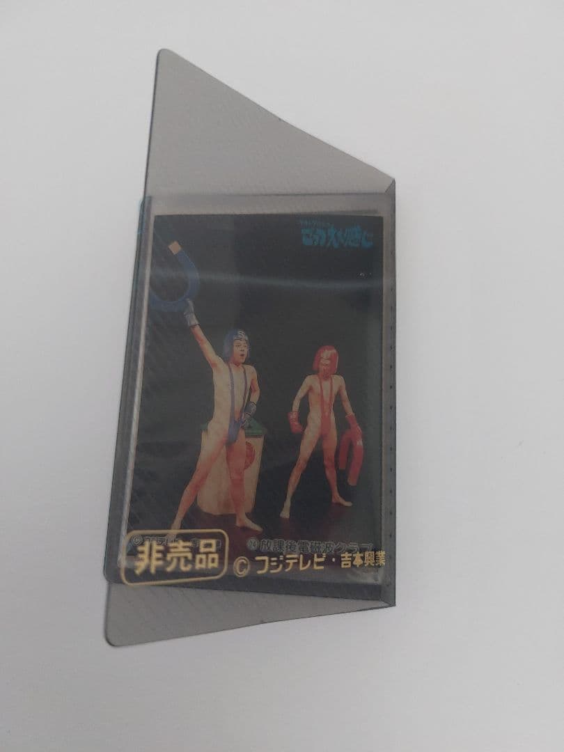 【非売品】ダウンタウンのごっつええ感じ　オリジナルシール限定セット