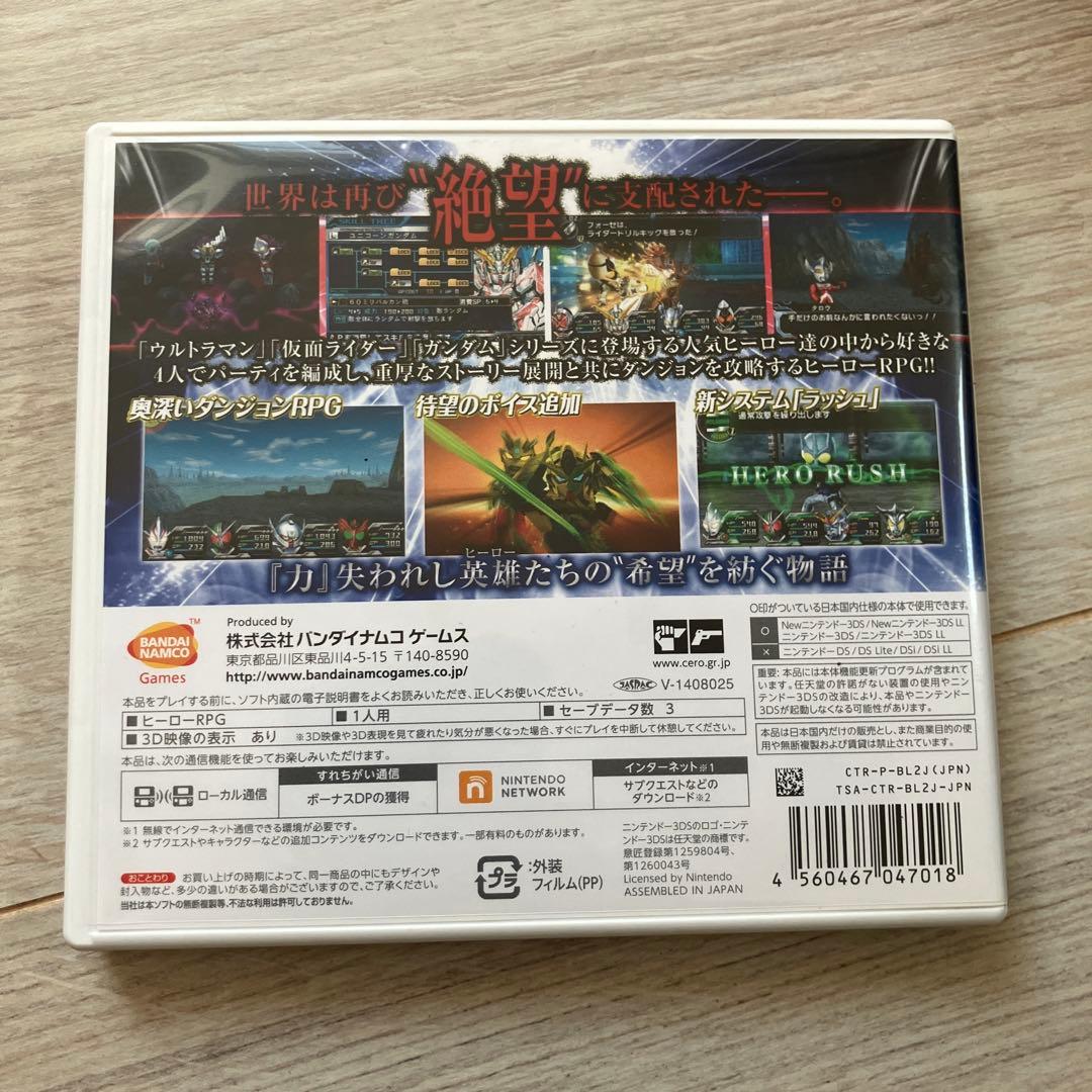 3DS ロストヒーローズ　1.2