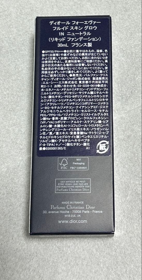 【新品未開封】 ディオール フォーエヴァー フルイド スキングロウ1N 30ml