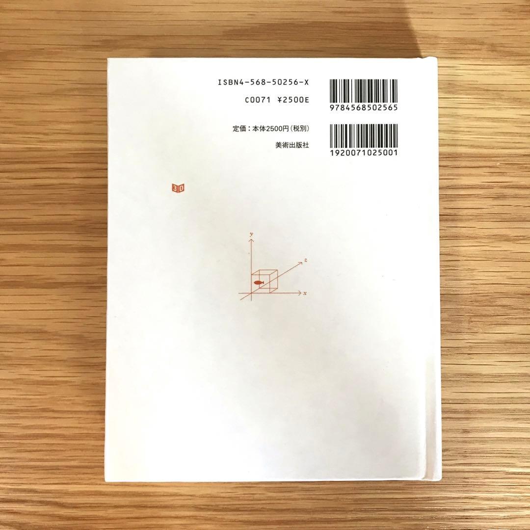 【当日発送可能】任意の点P : 3D stereo book