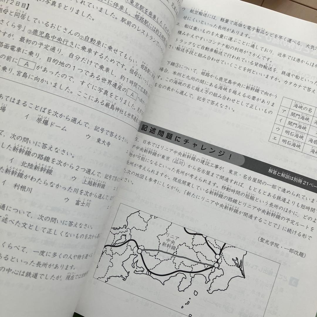 四谷大塚 予習シリーズ 5年上 4教科 フルセット（演習問題集・計算付き）