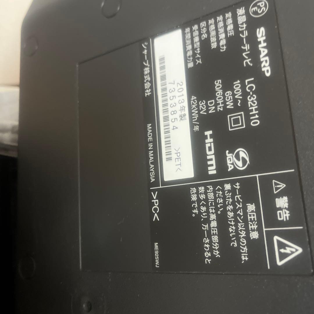 シャープ 32型 液晶テレビ AQUOS LC-32H10