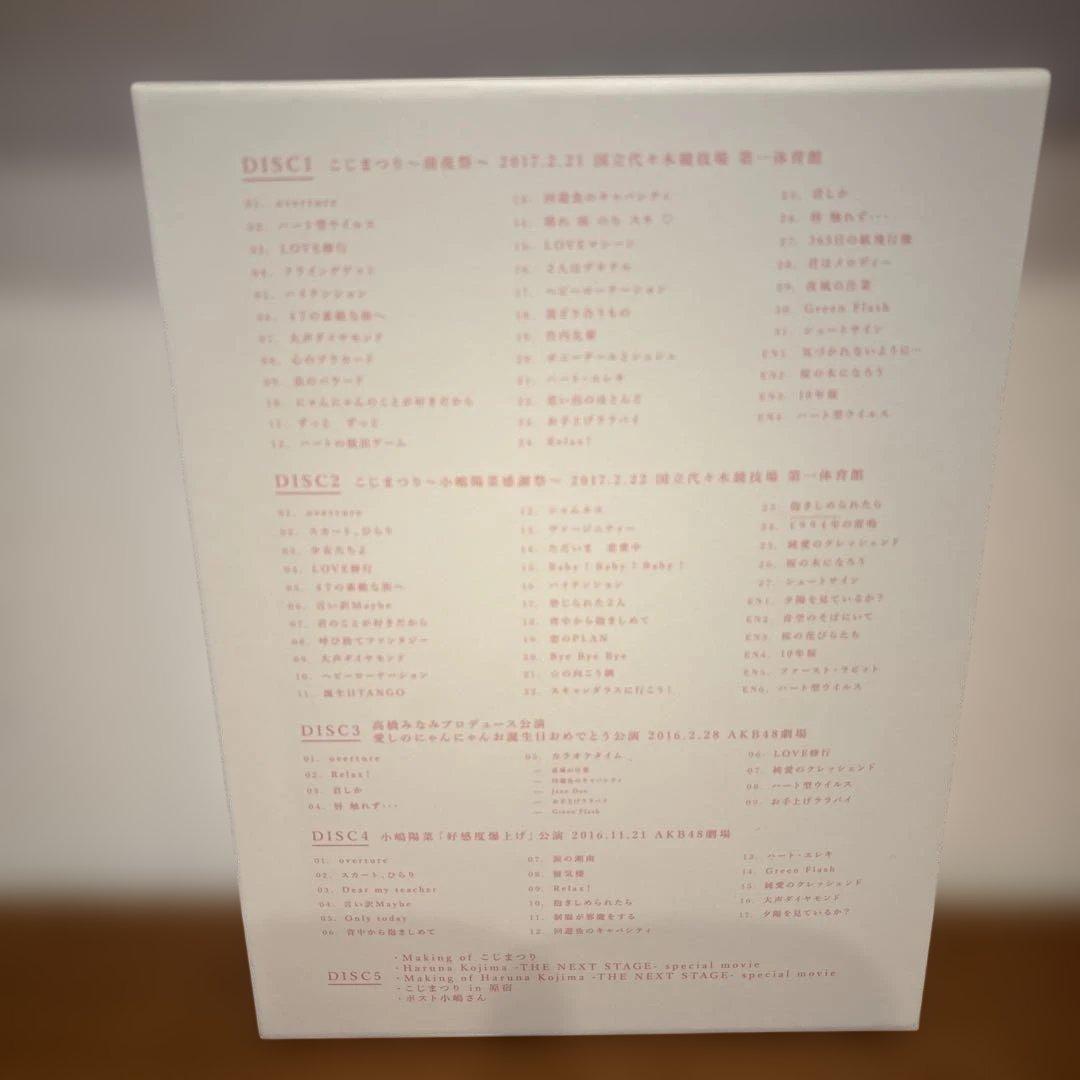 【最終価格】AKB48/こじまつり～小嶋陽菜感謝祭～〈DVD5枚組〉