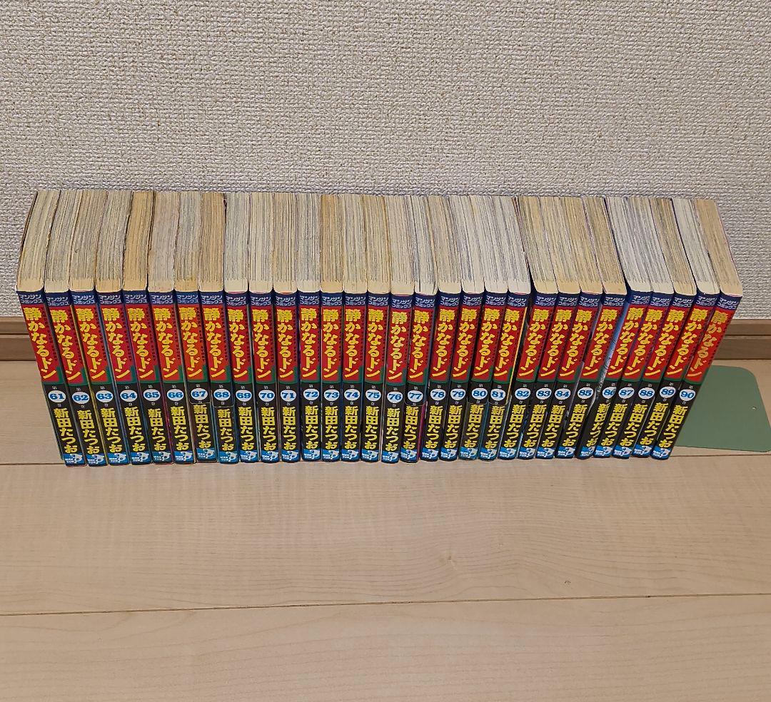 静かなるドン 全巻セット