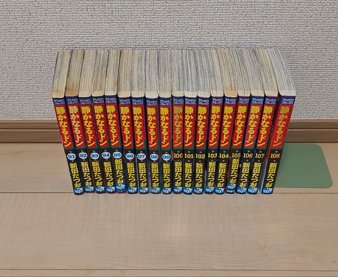 静かなるドン 全巻セット