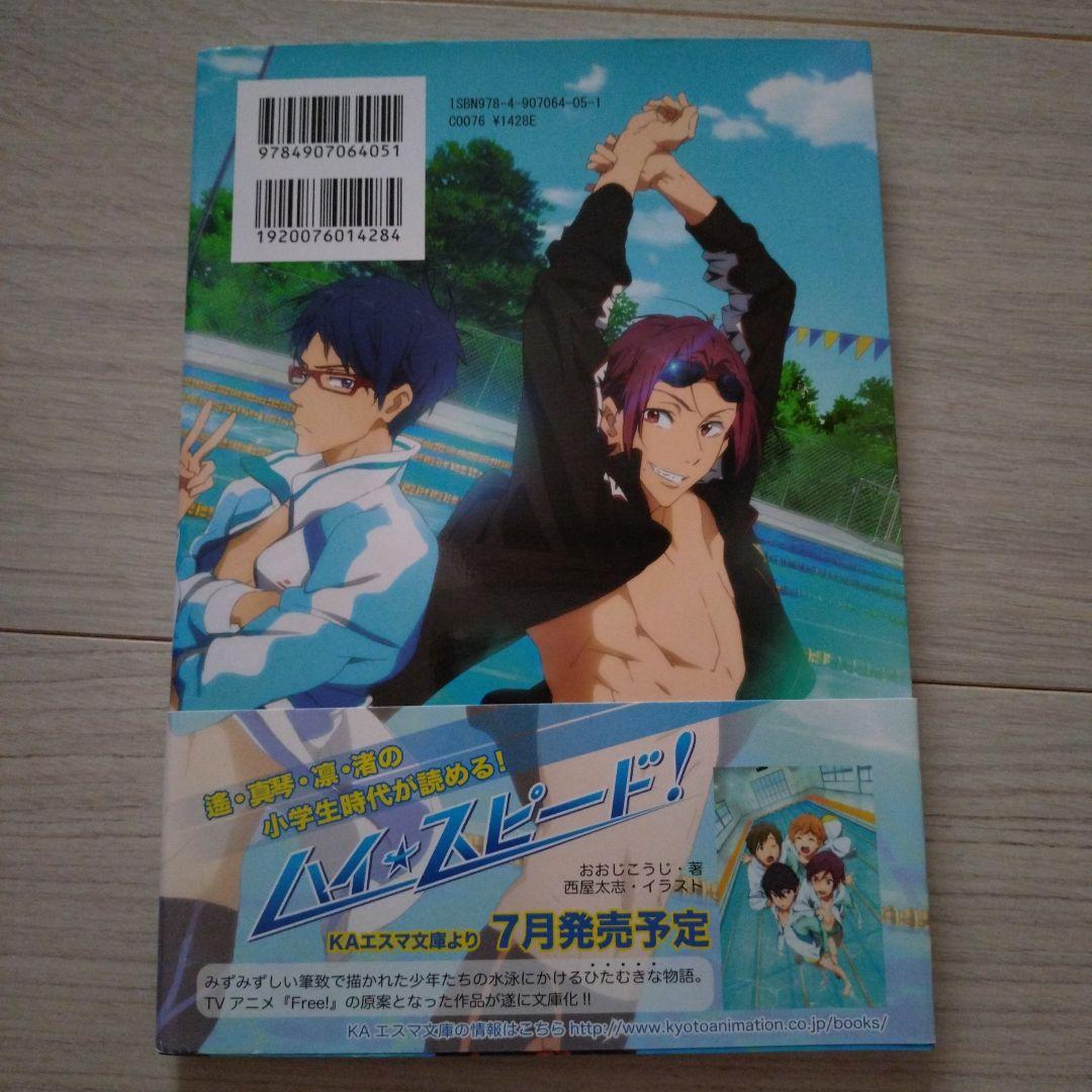 free！まとめ売り
