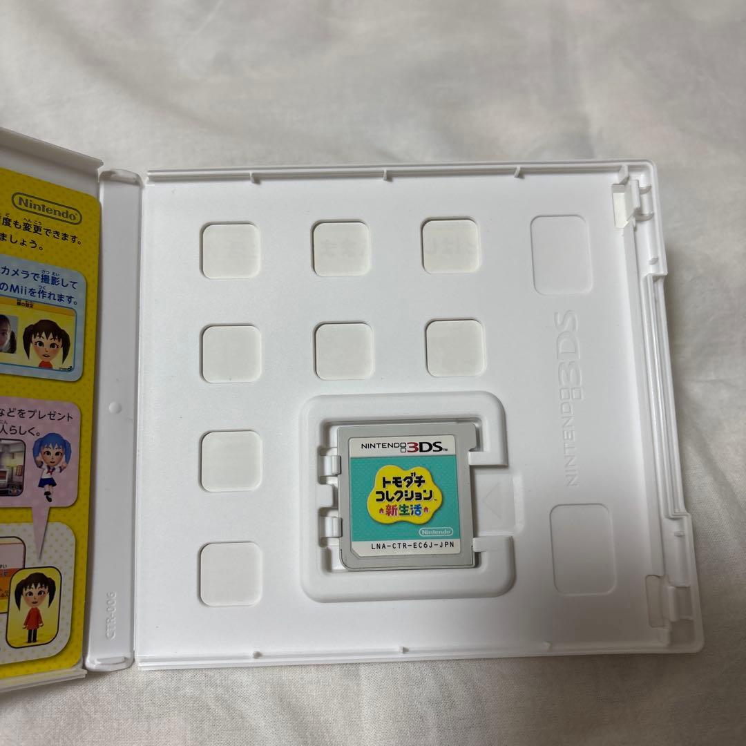3DS トモダチコレクション 新生活