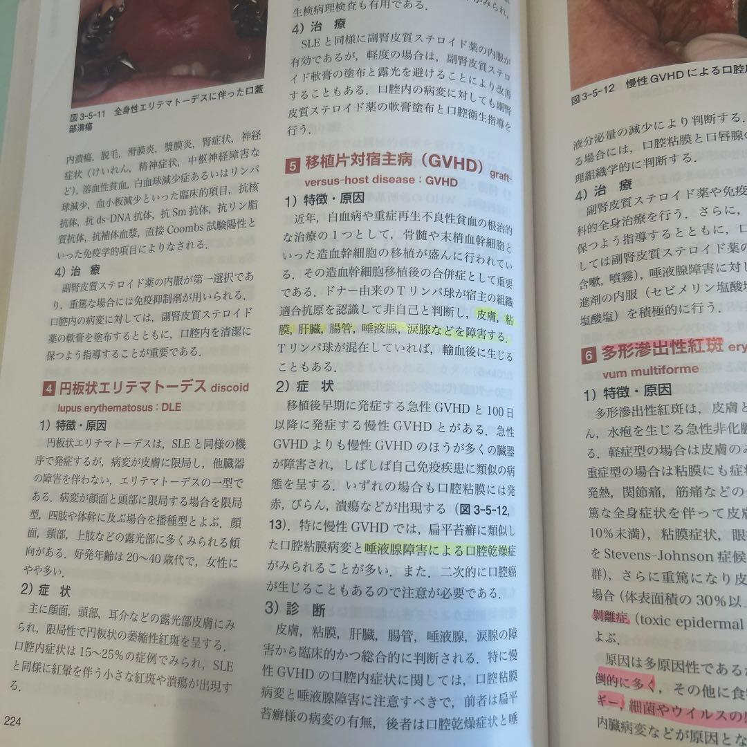 第5版　最新口腔外科学