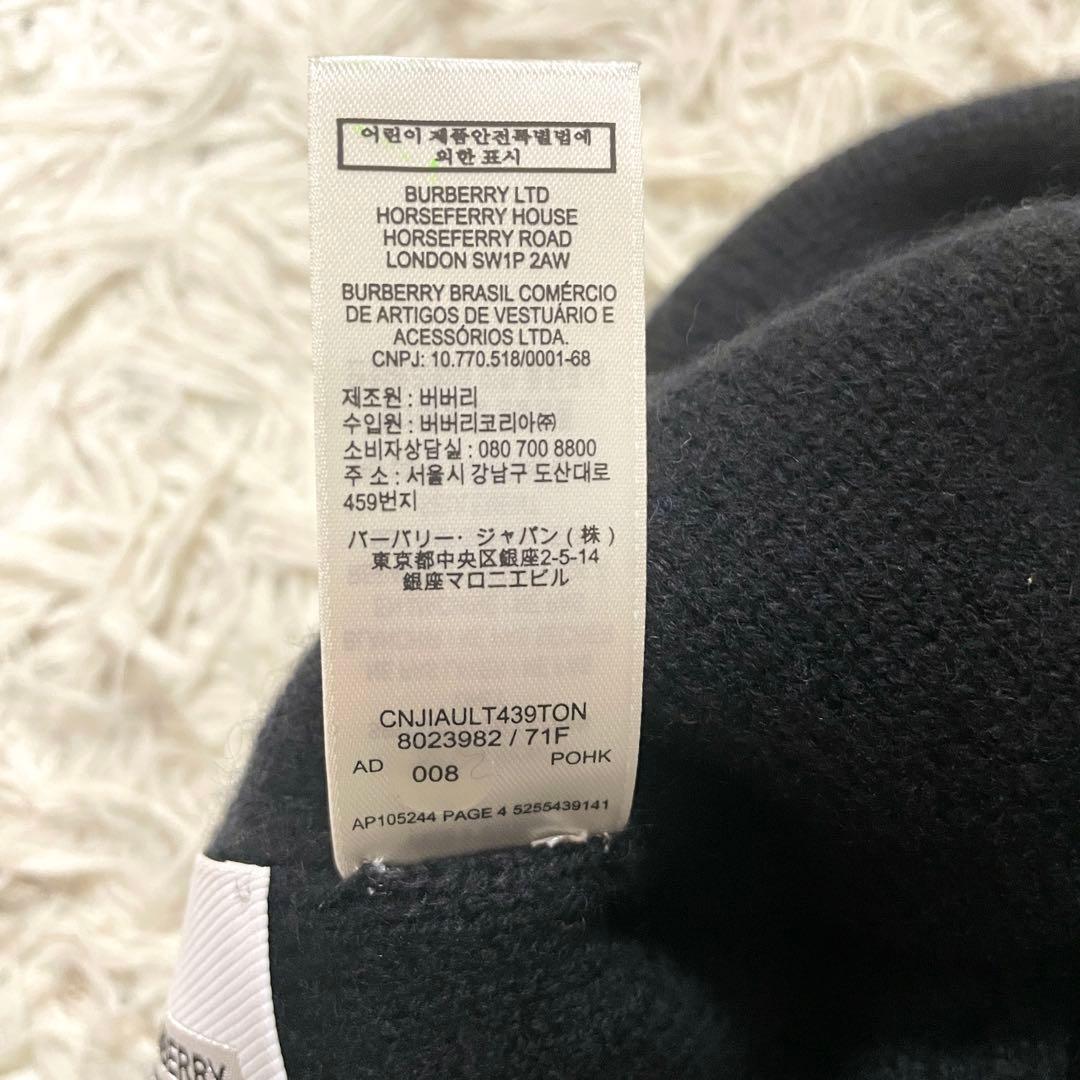 【人気モデル】BURBERRY London ロゴビーニー　カシミヤ100％