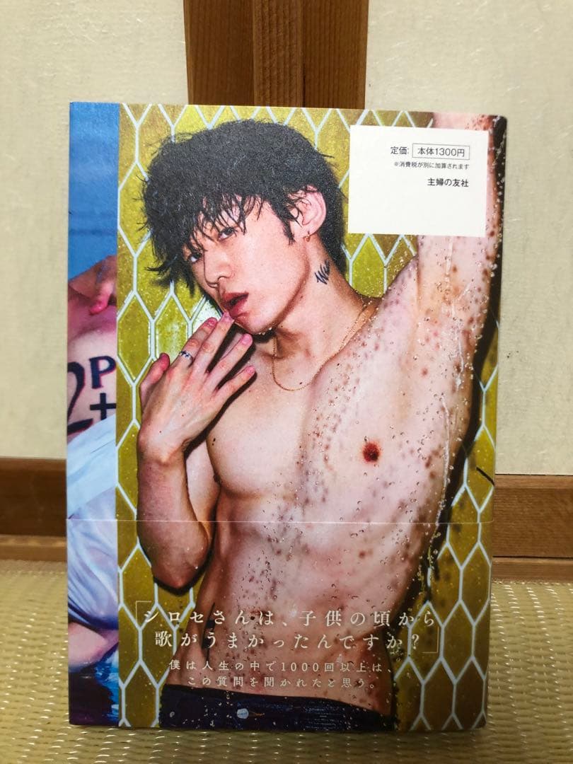 WHITEJAM DVD 3つセット➕SHIROSE初エッセイ本
