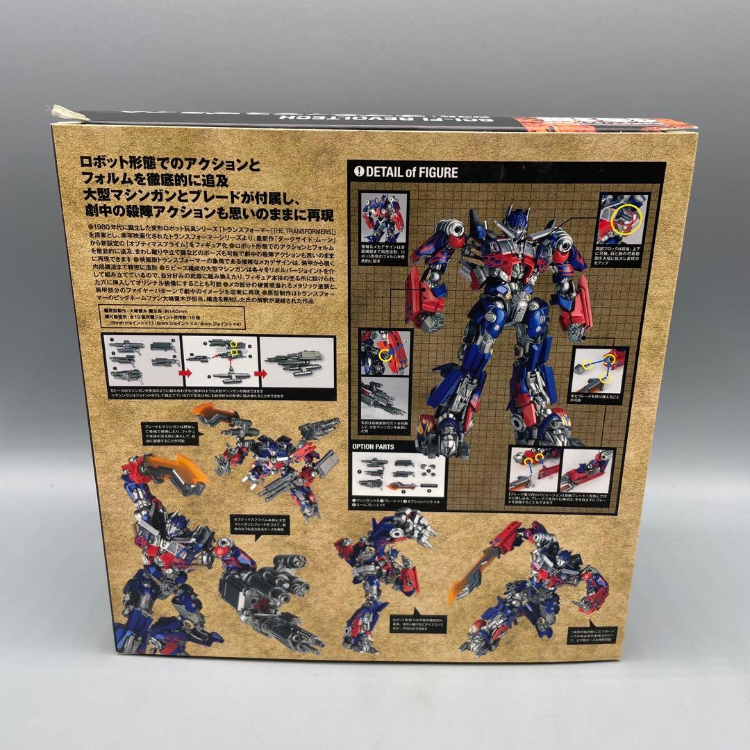 特撮リボルテック オプティマスプライム トランスフォーマー