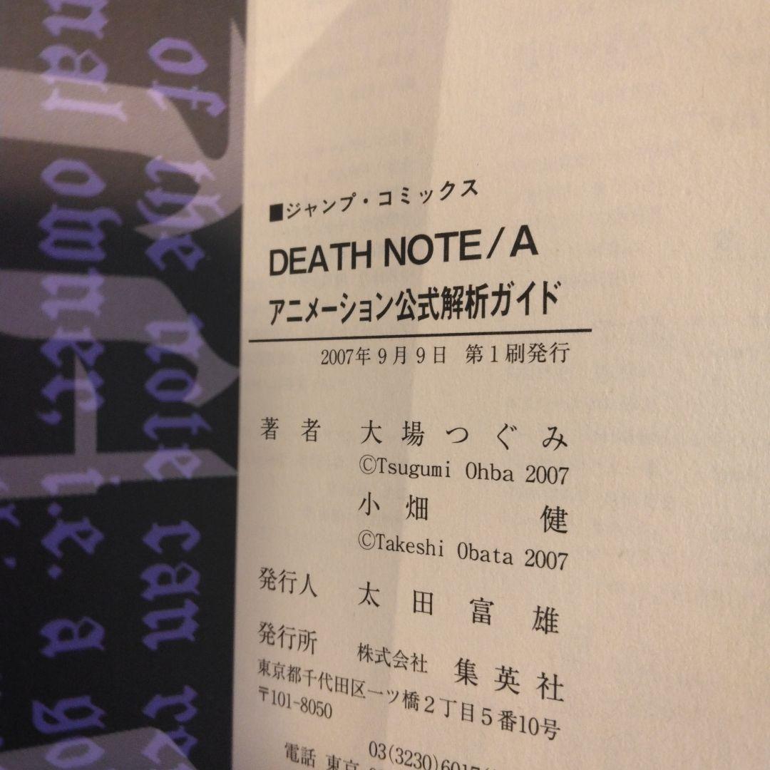 DEATH NOTE デスノート 1~14巻 全巻 全巻初版 希少 激レア