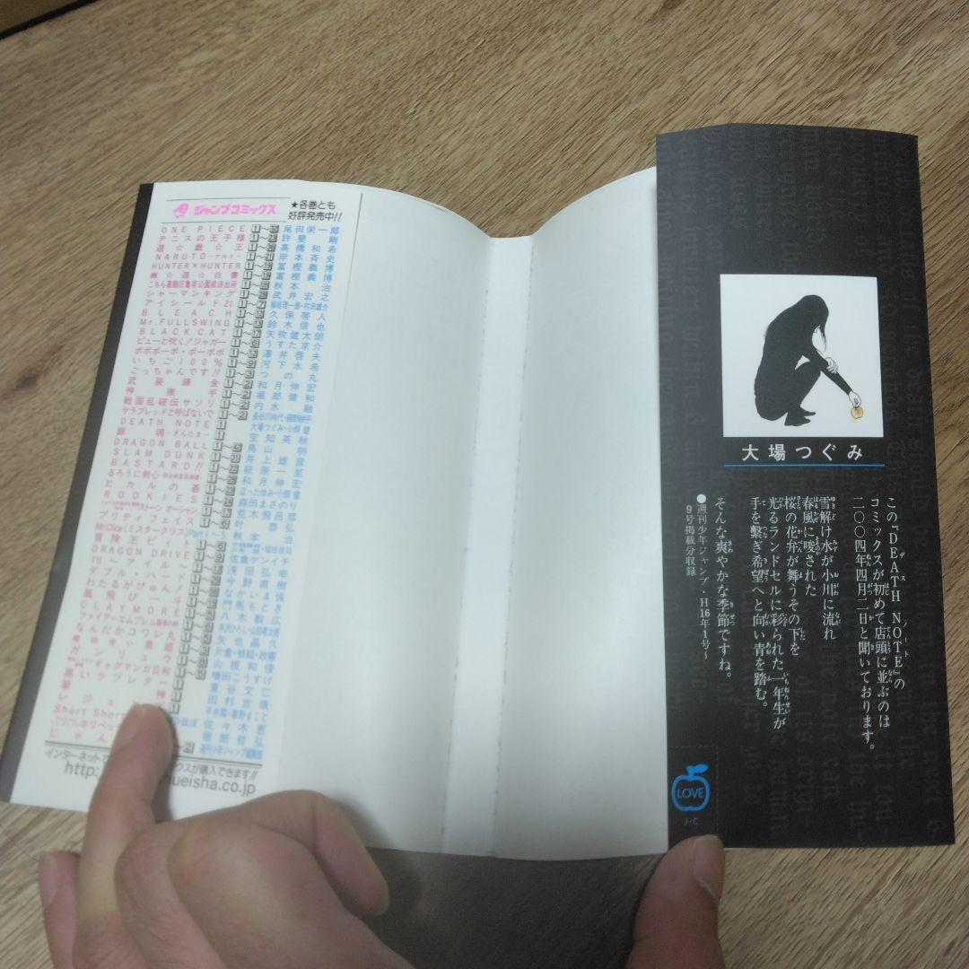 DEATH NOTE デスノート 1~14巻 全巻 全巻初版 希少 激レア