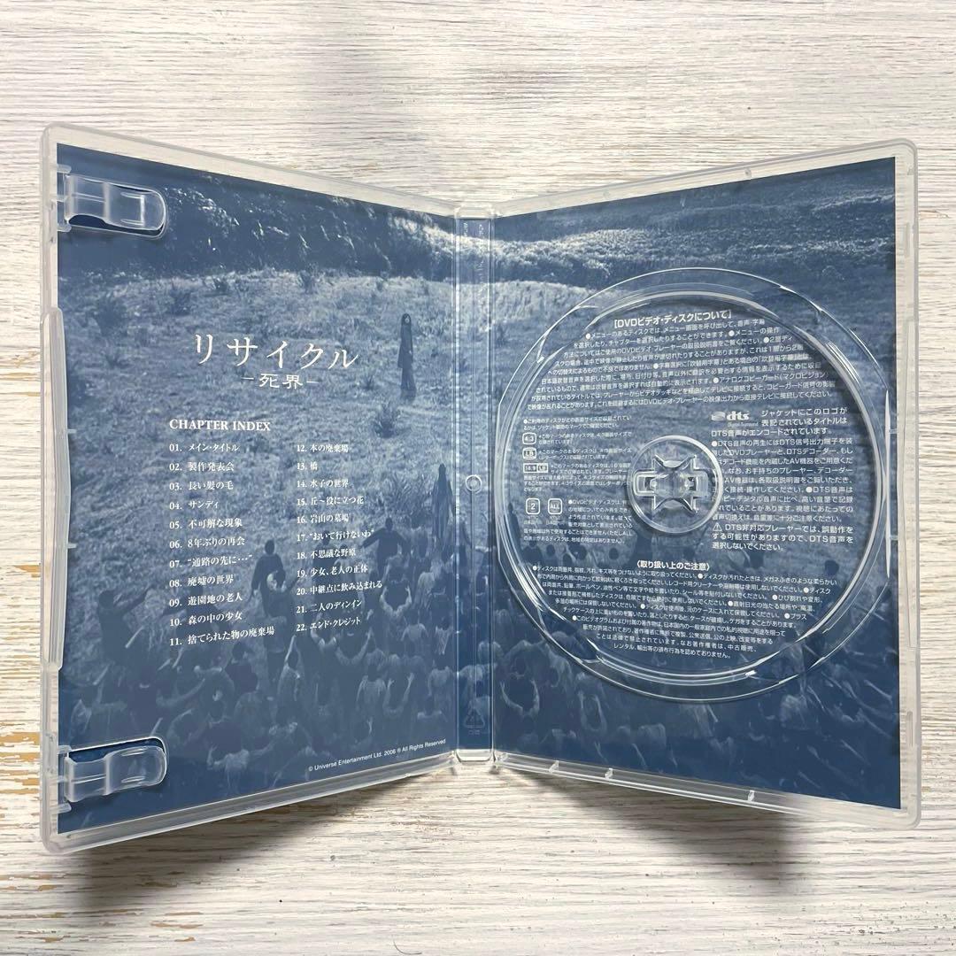 【廃盤】リサイクル 死界