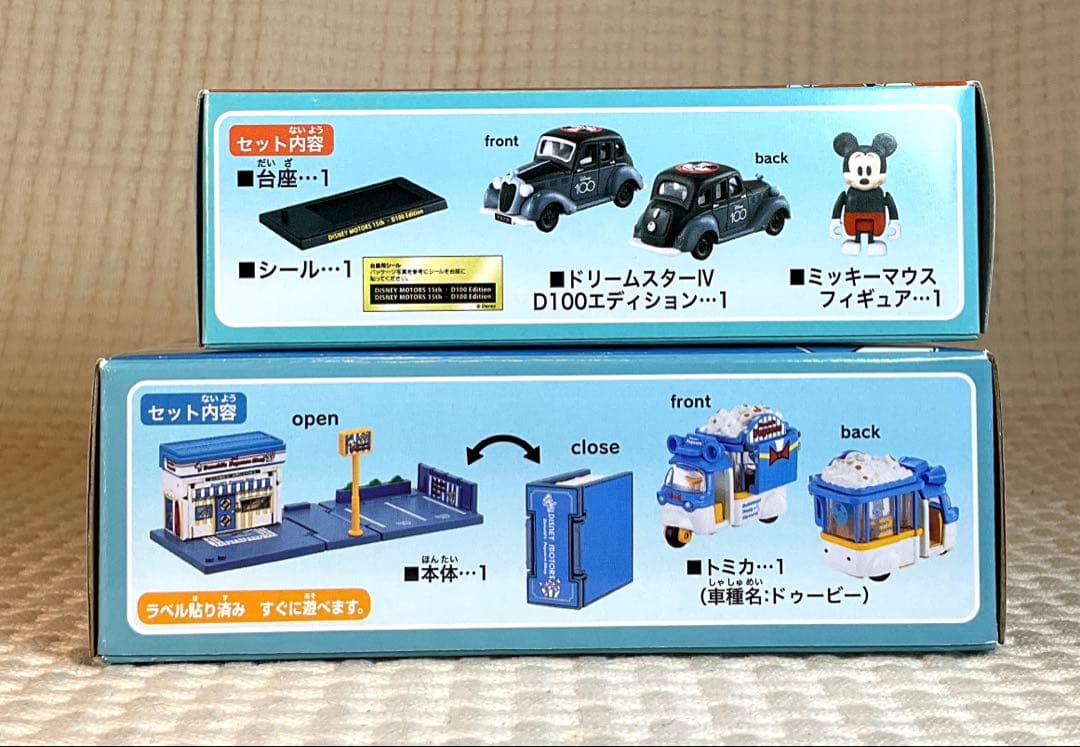 ドリームトミカ ドナルドのポップコーンショップ&15周年記念 ドリームスターⅣ