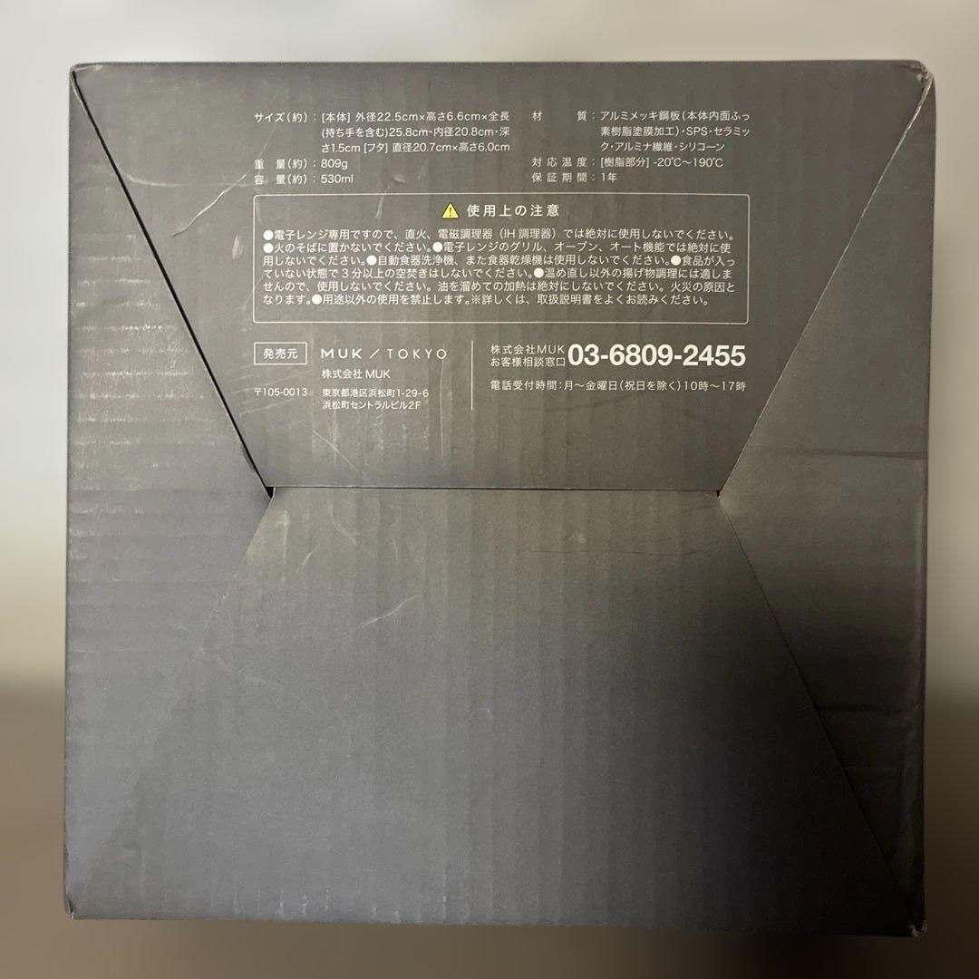 新品 MUK レンジメートプロ 電子レンジ専用調理器具 Clay Pink