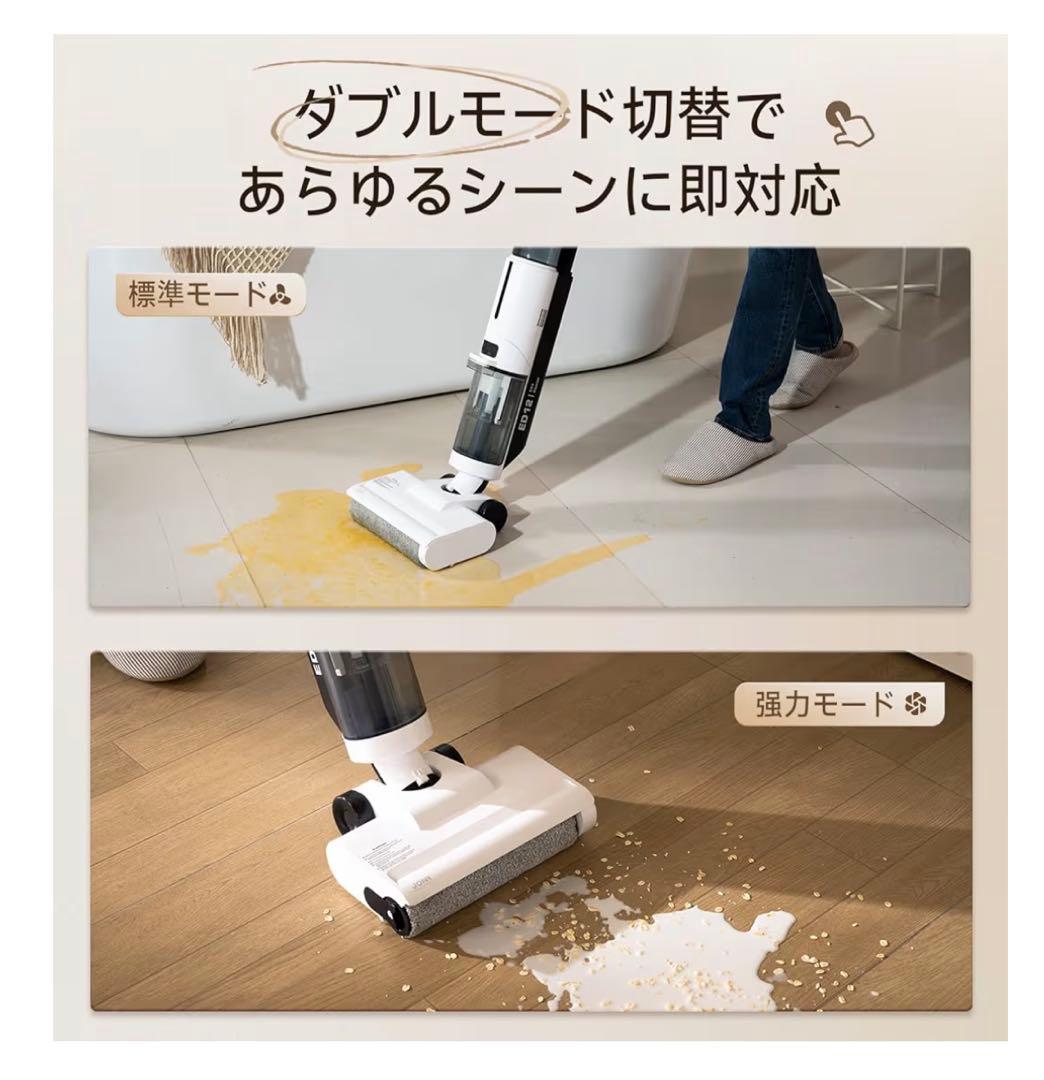 【未使用】JONR ED12 Lite 水拭き掃除機乾湿両用 コードレス自動洗浄