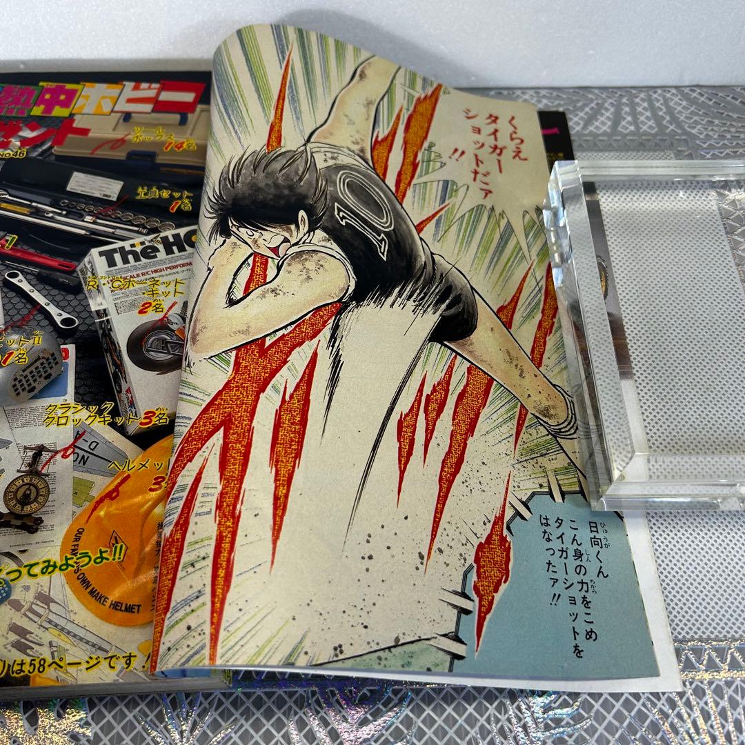 週刊少年ジャンプ 1985年10月28日　原哲夫　北斗の拳　キン肉マン