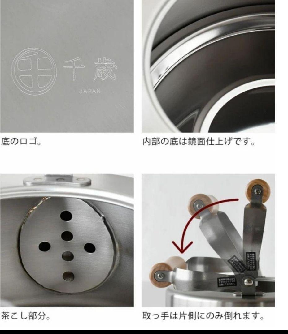 新品✨燕三条千歳 木柄ストレートケトル2.5L 和平フレイズ