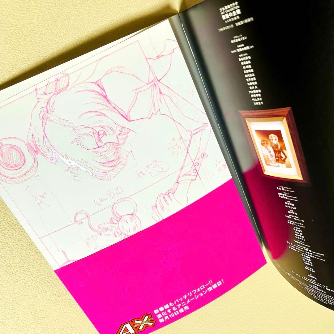 初版本　少女革命ウテナ画集 薔薇の全貌 イラスト集 帯付き 1999年