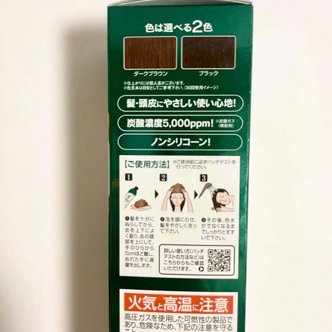 【新品未開封】利尻昆布 炭酸カラーシャンプー 3本セット (ダークブラウン)