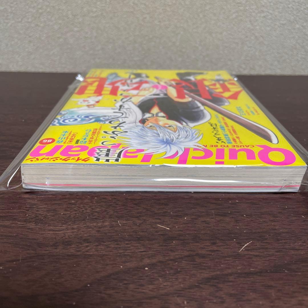 Quick Japan クイックジャパン　86号　銀魂特集