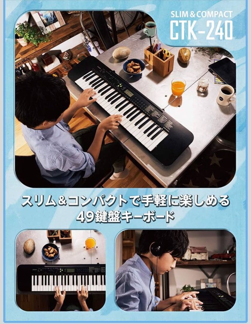 CASIO電子ピアノCTK240