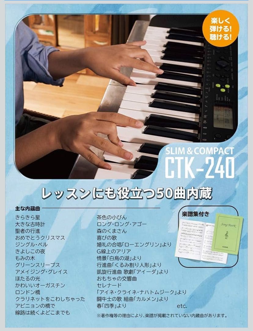 CASIO電子ピアノCTK240