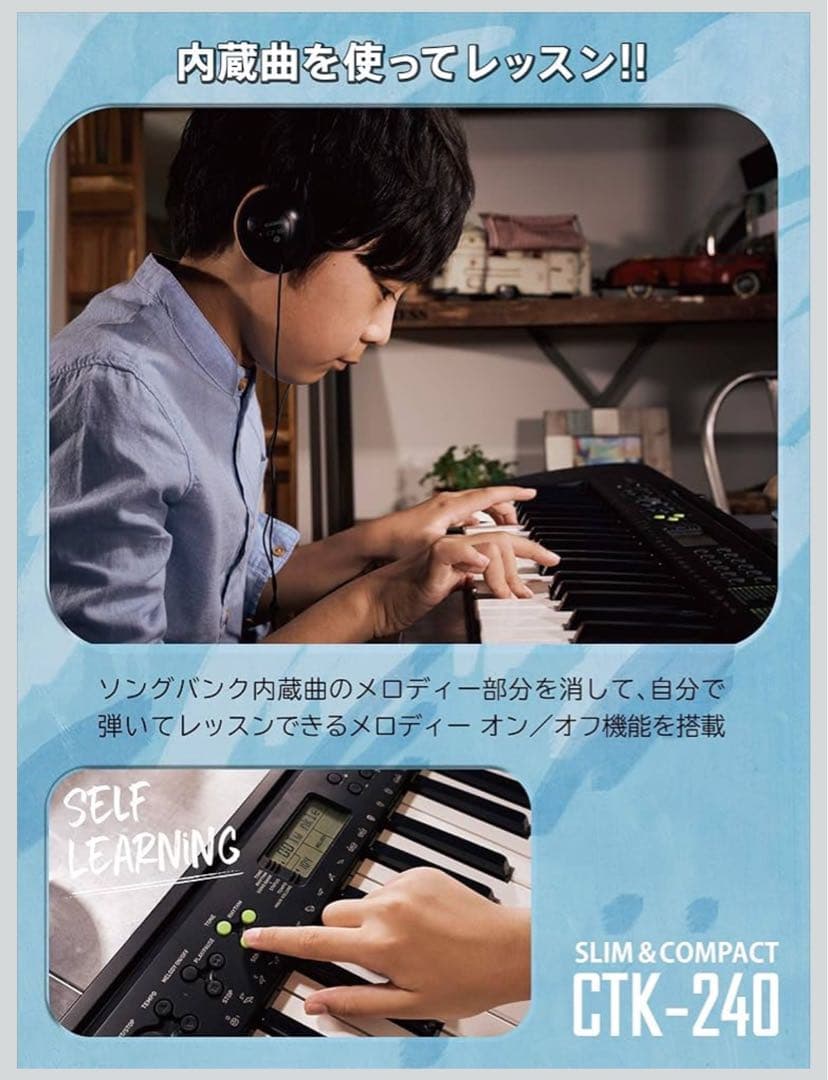CASIO電子ピアノCTK240
