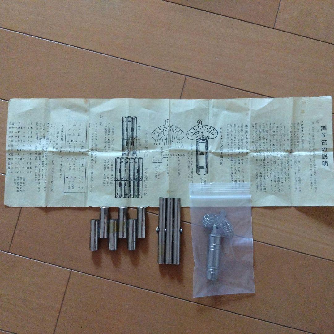 三味線 小物