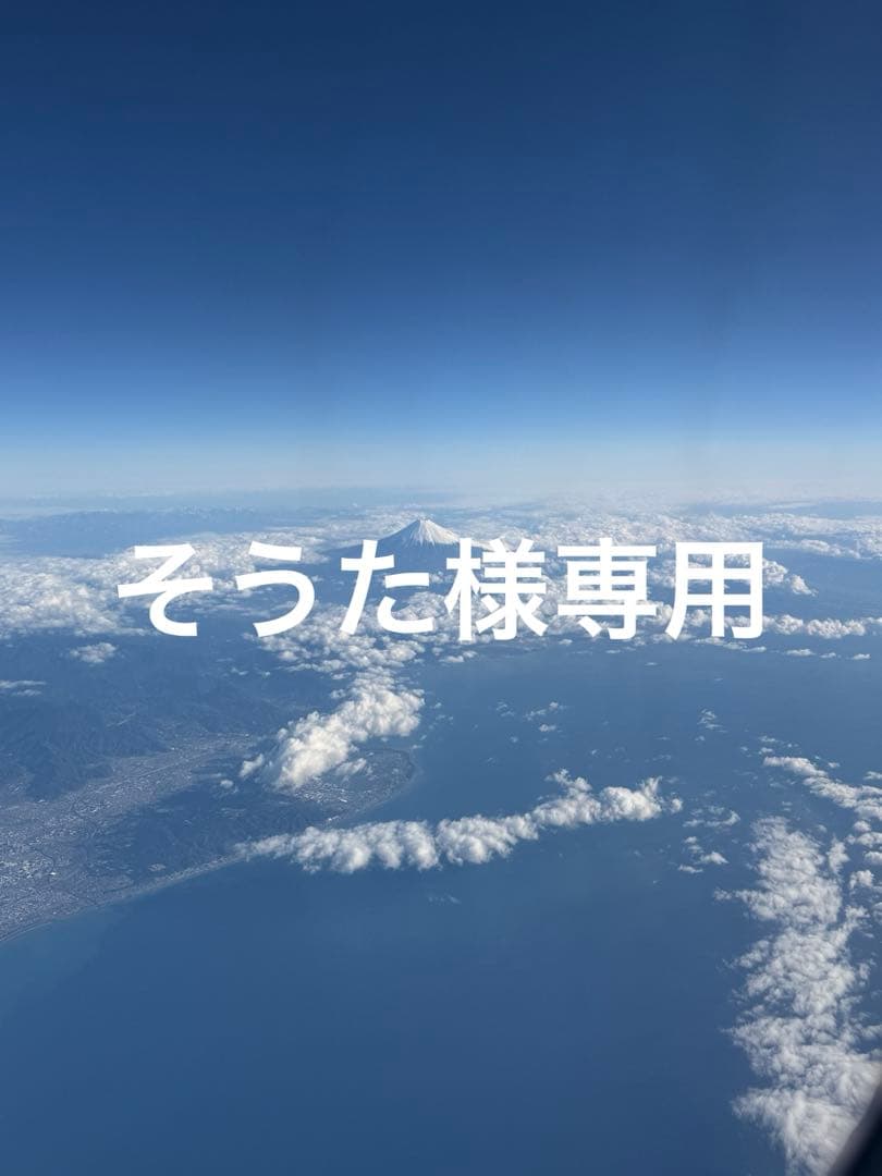 そうた