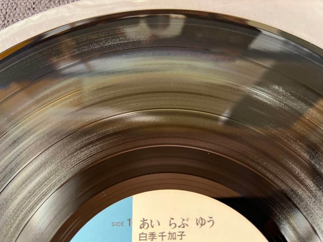1980年盤 白季千加子 あいらぶゆう AX-7237 LP邦楽　シティポップ