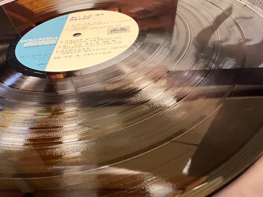 1980年盤 白季千加子 あいらぶゆう AX-7237 LP邦楽　シティポップ