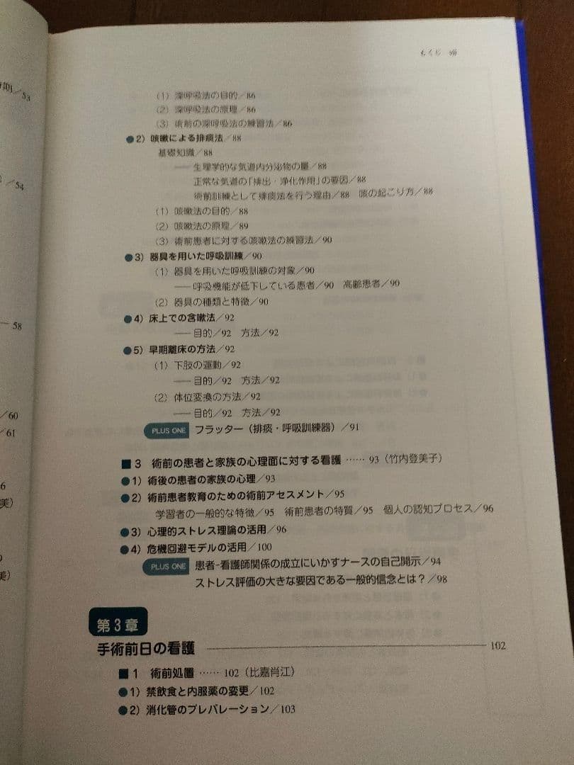 ほぼ新品　講義～実習　周手術期看護5冊　内容の画像あり　竹内登美子