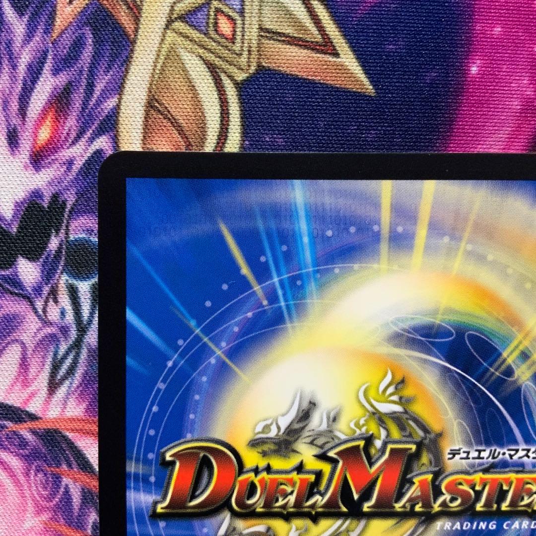 デュエルマスターズ 「呪怨」の頂天 サスペンス 金トレジャー