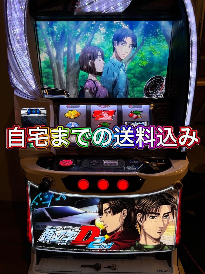 購入者様決まってます スマスロ 頭文字D2 実機 データカウンター取り付け可能