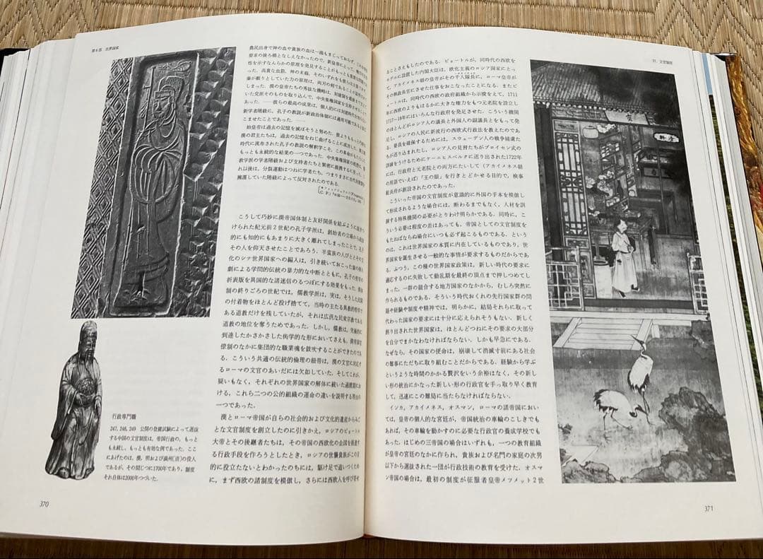 トインビー『図説 歴史の研究』