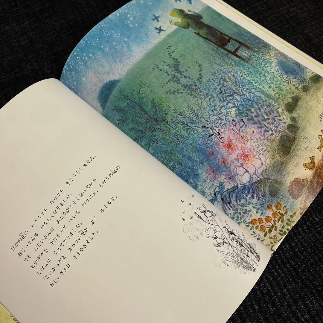 絵本3冊セット『ガーデニング~わがままな植物~』