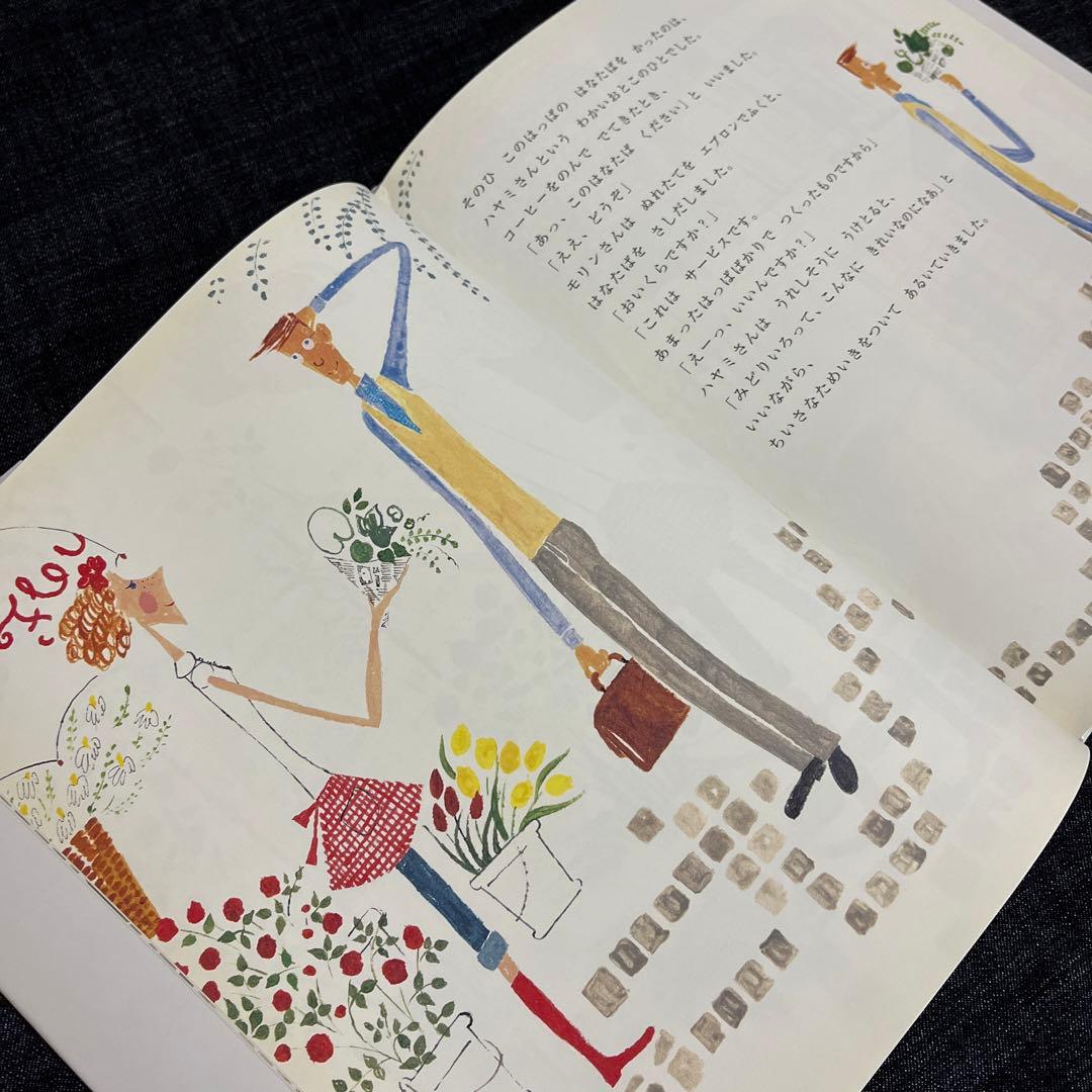 絵本3冊セット『ガーデニング~わがままな植物~』