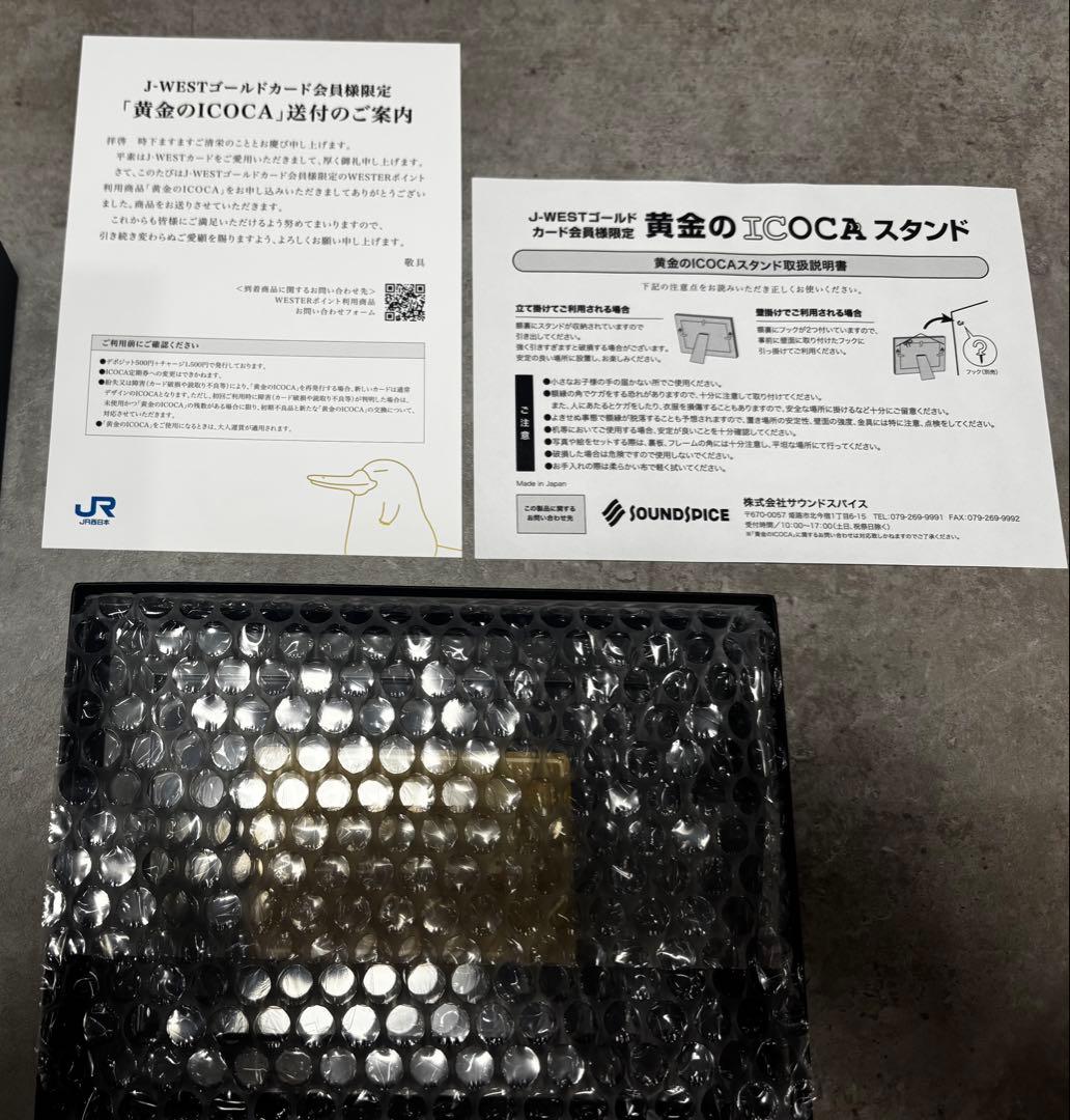 【新品】黄金のICOCA 専用ボックス付き